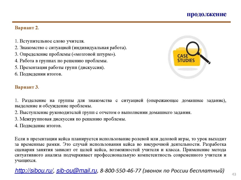 Файл:Кейс технология.pdf