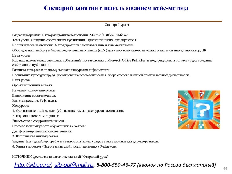 Файл:Кейс технология.pdf