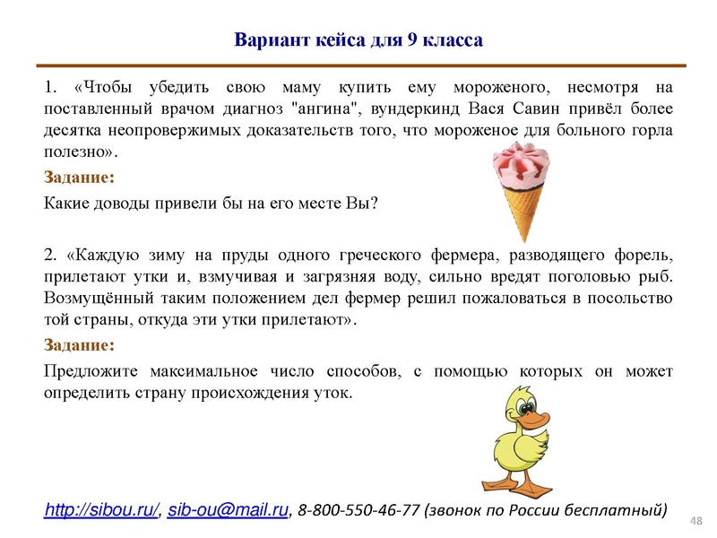 Файл:Кейс технология.pdf