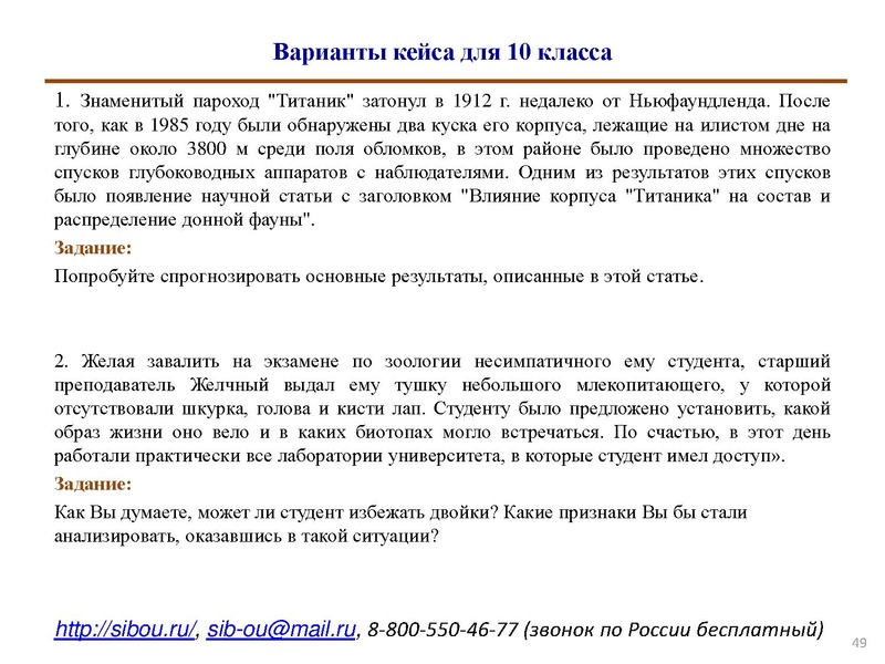 Файл:Кейс технология.pdf