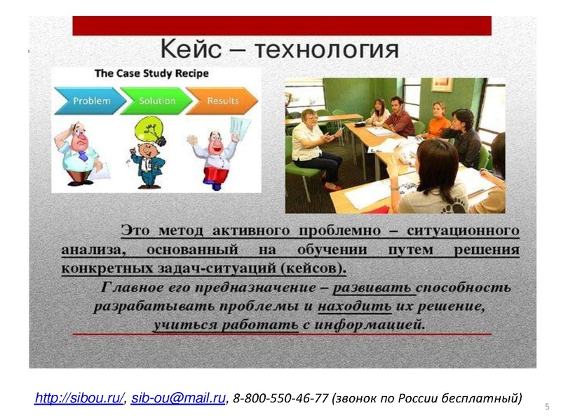 Файл:Кейс технология.pdf