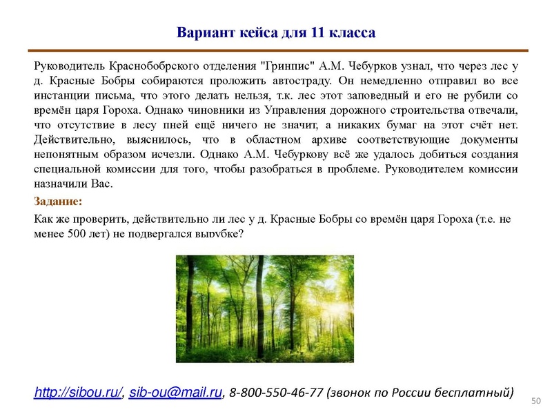 Файл:Кейс технология.pdf