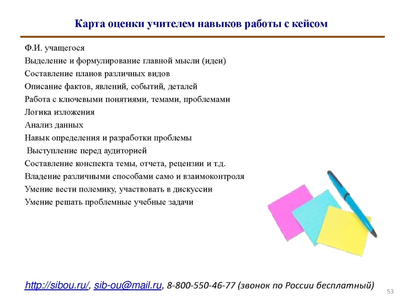 Файл:Кейс технология.pdf