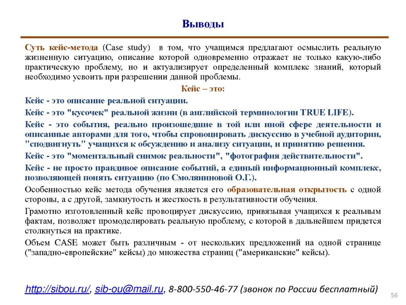 Файл:Кейс технология.pdf