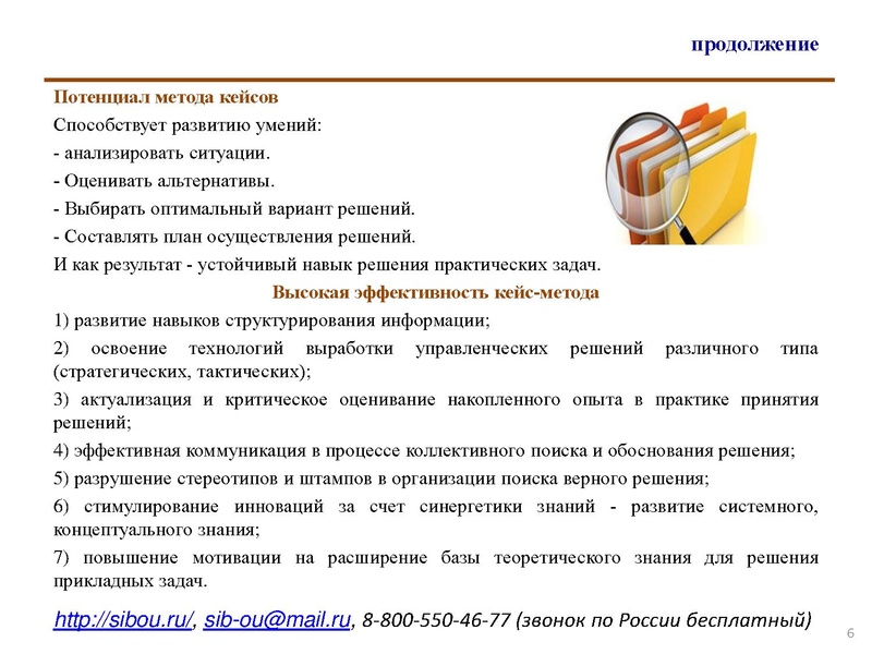 Файл:Кейс технология.pdf