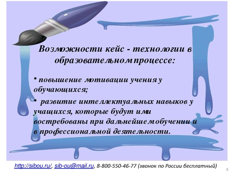 Файл:Кейс технология.pdf