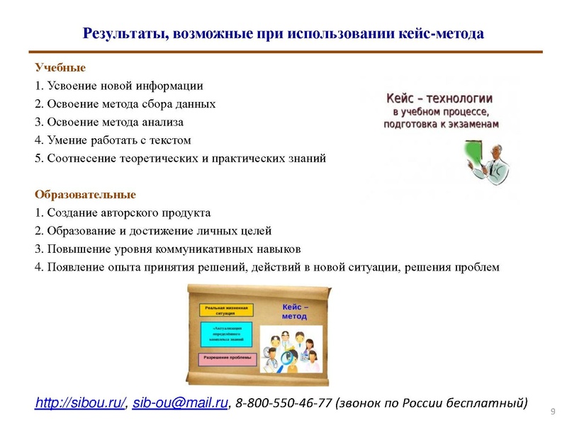 Файл:Кейс технология.pdf