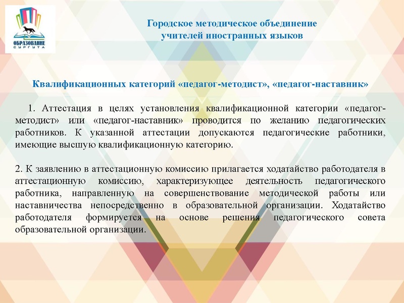 Файл:О порядке проведения аттестации.pdf