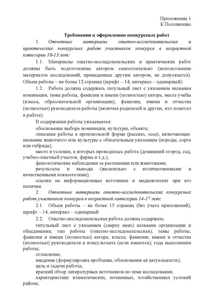 Файл:Приказ о проведении Темиряз.pdf