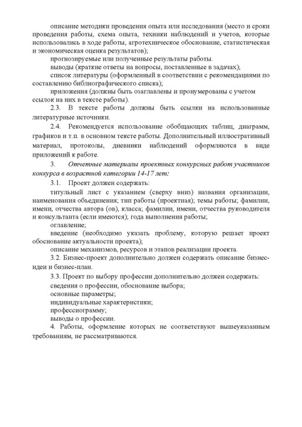Файл:Приказ о проведении Темиряз.pdf
