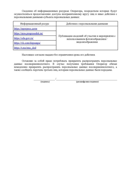 Файл:Приказ о проведении Темиряз.pdf