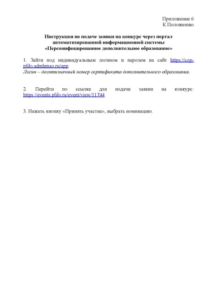 Файл:Приказ о проведении Темиряз.pdf