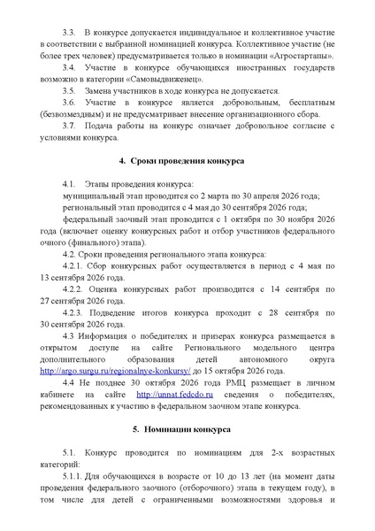 Файл:Приказ о проведении Темиряз.pdf