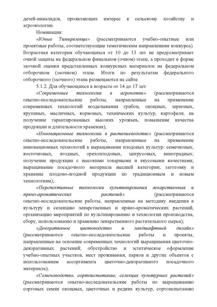 Файл:Приказ о проведении Темиряз.pdf