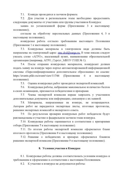 Файл:Приказ о проведении Темиряз.pdf