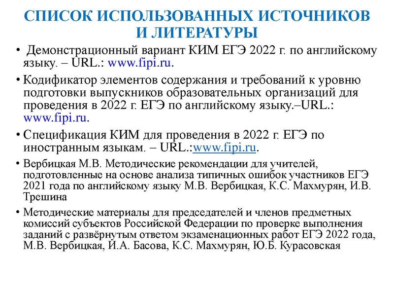 Файл:21.02.2022 ЗАДАНИЕ 40 ЕГЭ 2022.pdf