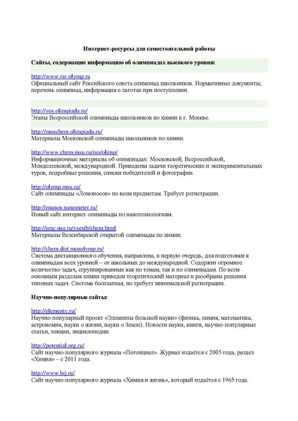 Файл:2 kak gotovitsya.pdf