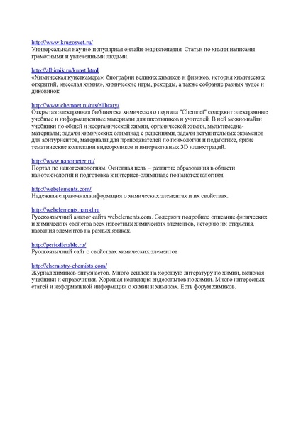 Файл:2 kak gotovitsya.pdf