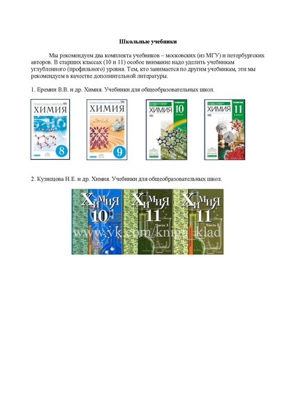 Файл:2 kak gotovitsya.pdf