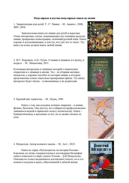 Файл:2 kak gotovitsya.pdf