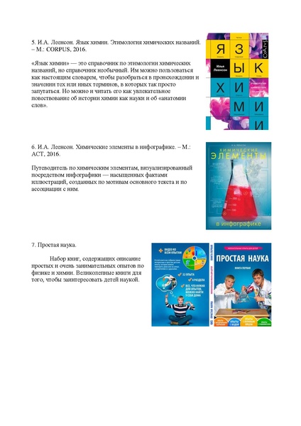 Файл:2 kak gotovitsya.pdf