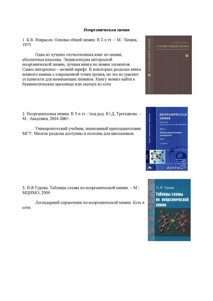 Файл:2 kak gotovitsya.pdf