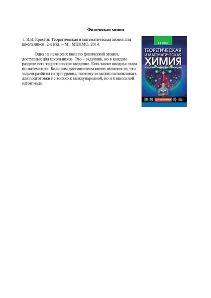 Файл:2 kak gotovitsya.pdf