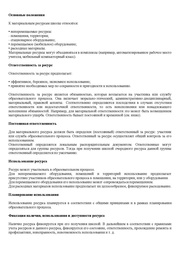 следующая страница →