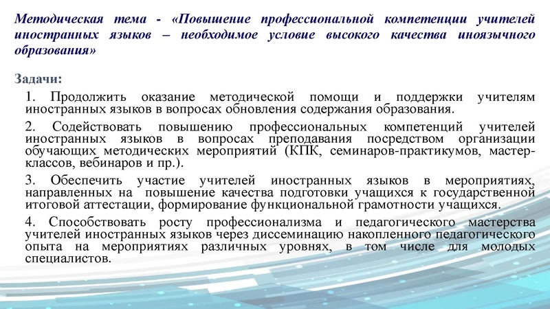 Файл:Анализ деятельности ГМО ИЯ.pdf