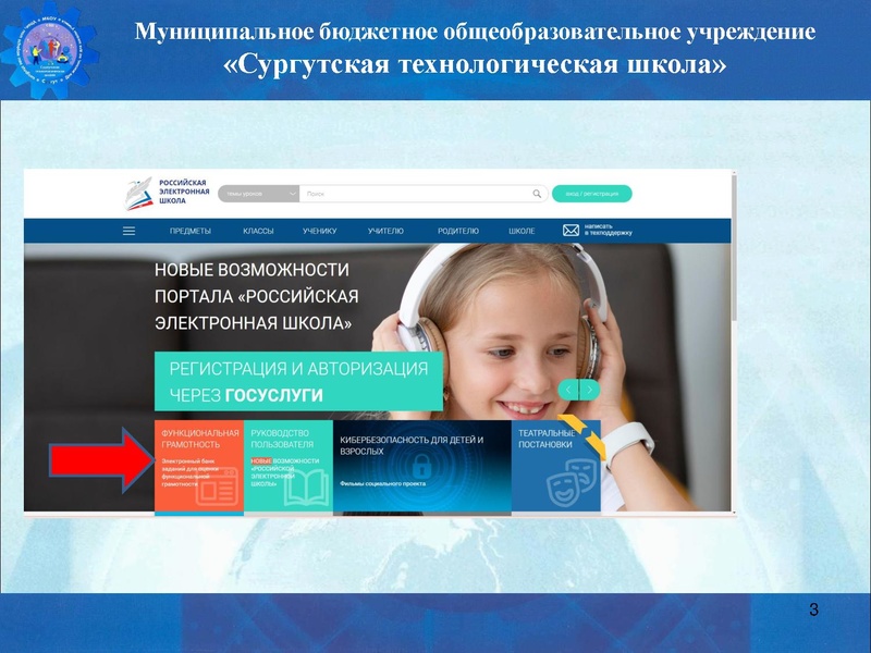 Файл:Выступление 13.04.2023 Червинская М.В. СТШ (2).pdf