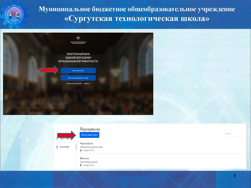 Файл:Выступление 13.04.2023 Червинская М.В. СТШ (2).pdf