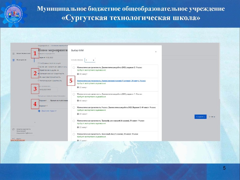 Файл:Выступление 13.04.2023 Червинская М.В. СТШ (2).pdf