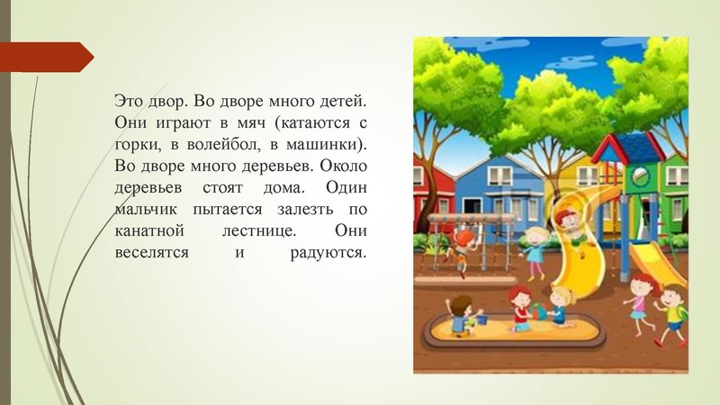 Файл:Изучение многозначности слов» Корнилова ОО.pdf