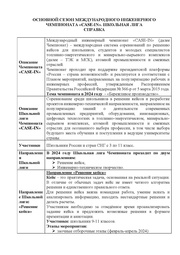 следующая страница →