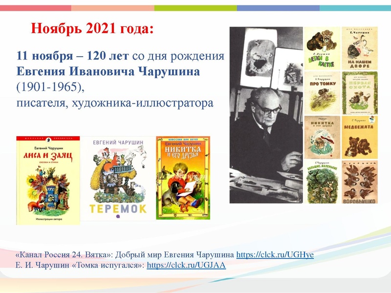Файл:КАЛЕНДАРЬ Искусство 2021.pdf