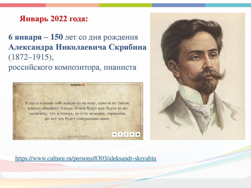 Файл:КАЛЕНДАРЬ Искусство 2021.pdf