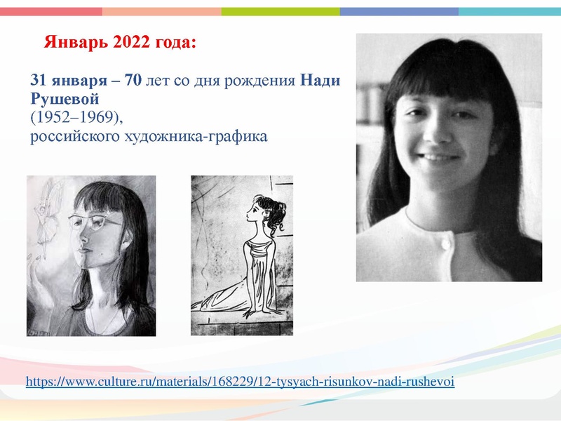 Файл:КАЛЕНДАРЬ Искусство 2021.pdf