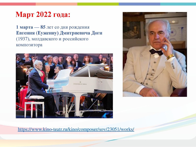 Файл:КАЛЕНДАРЬ Искусство 2021.pdf