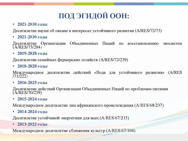 Файл:КАЛЕНДАРЬ Искусство 2021.pdf