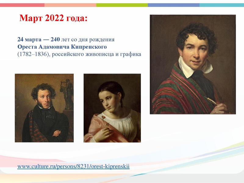 Файл:КАЛЕНДАРЬ Искусство 2021.pdf