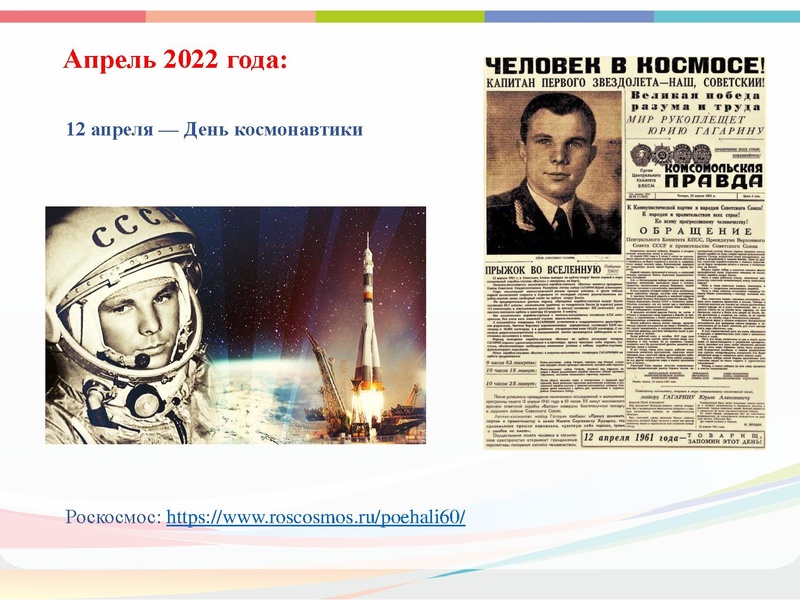 Файл:КАЛЕНДАРЬ Искусство 2021.pdf