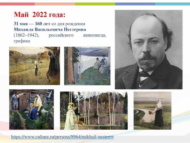 Файл:КАЛЕНДАРЬ Искусство 2021.pdf
