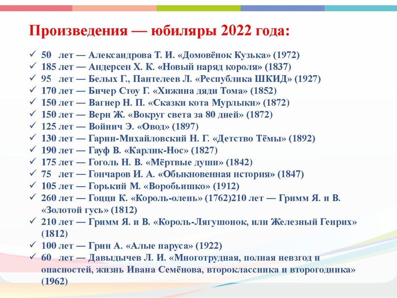 Файл:КАЛЕНДАРЬ Искусство 2021.pdf