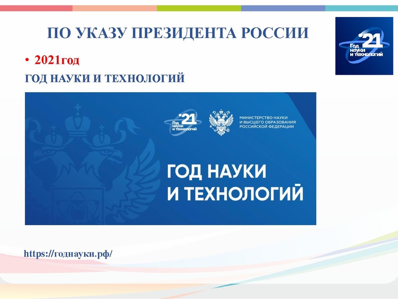 Файл:КАЛЕНДАРЬ Искусство 2021.pdf