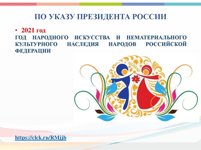 Файл:КАЛЕНДАРЬ Искусство 2021.pdf