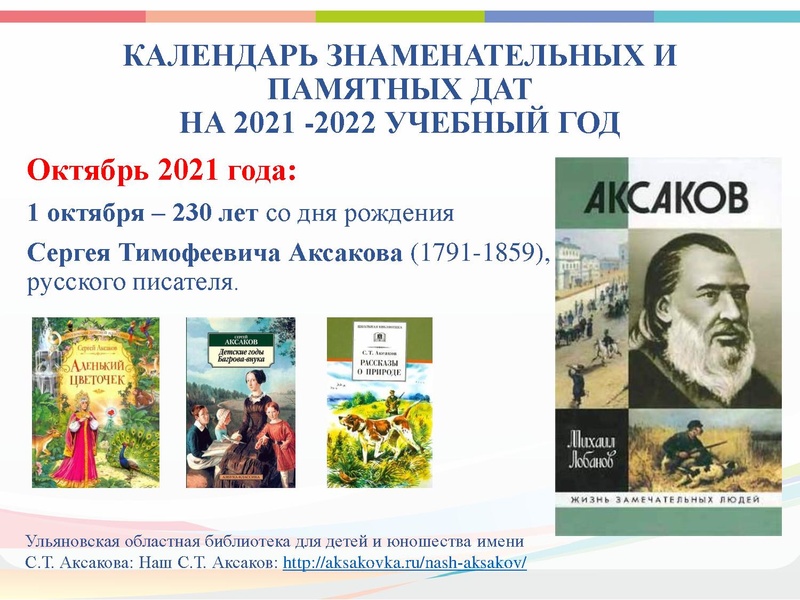 Файл:КАЛЕНДАРЬ Искусство 2021.pdf