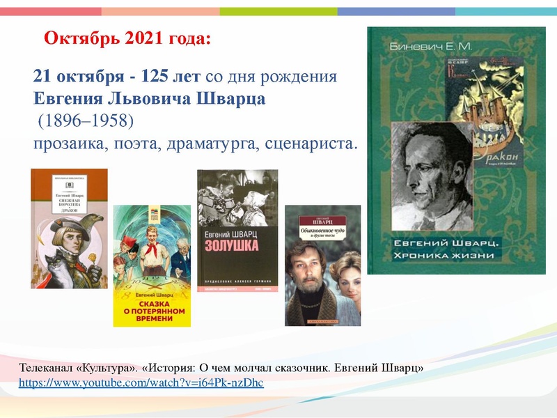 Файл:КАЛЕНДАРЬ Искусство 2021.pdf