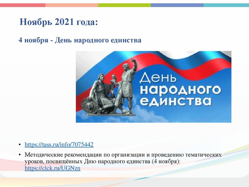 Файл:КАЛЕНДАРЬ Искусство 2021.pdf