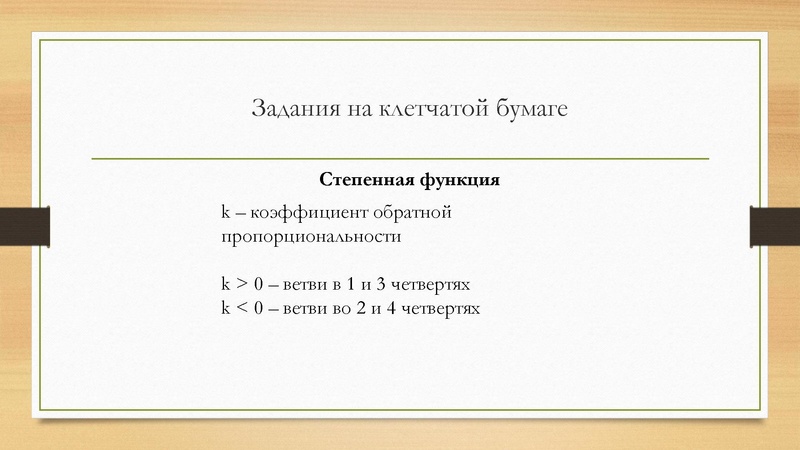 Файл:Математика ОГЭ, 02.02 (1) Вагнер Л.В..pdf