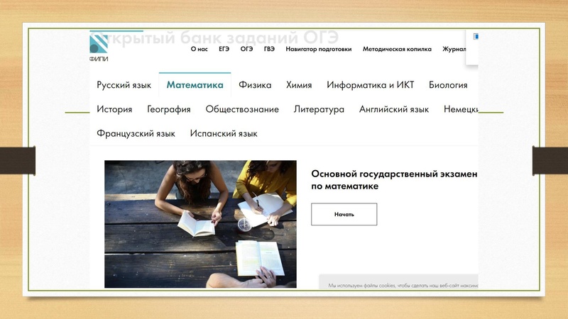 Файл:Математика ОГЭ, 02.02 (1) Вагнер Л.В..pdf